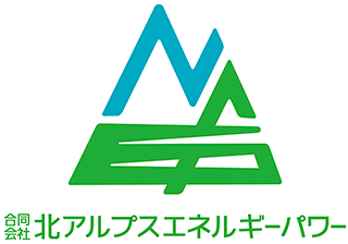 合同会社 北アルプスエネルギーパワー